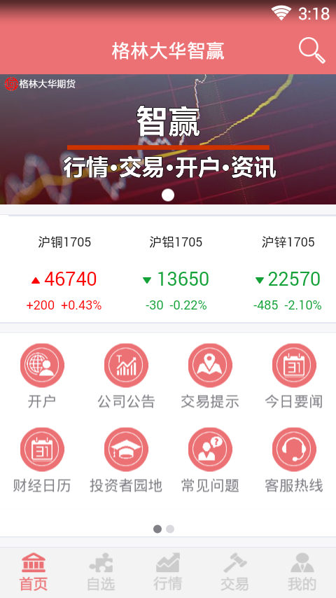 
格林大华智赢