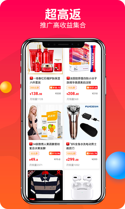 
赚钱联盟app