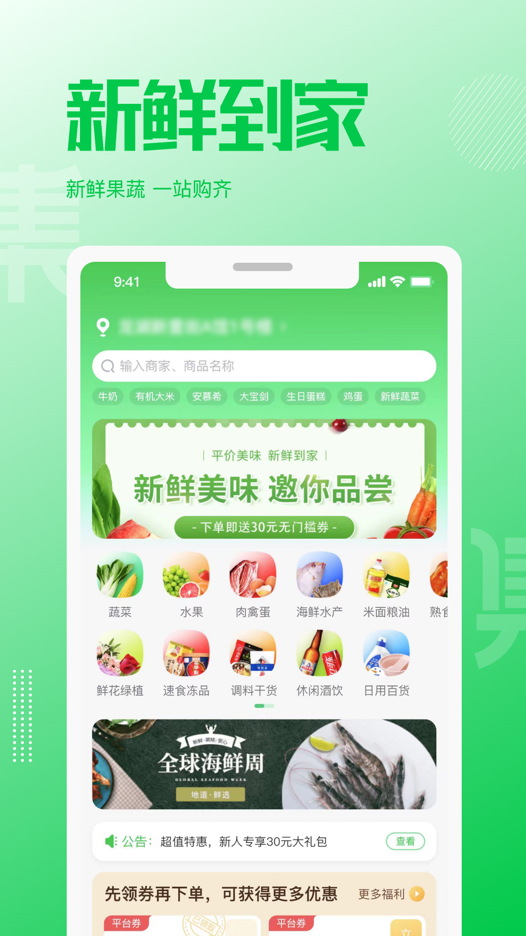 万集荟app