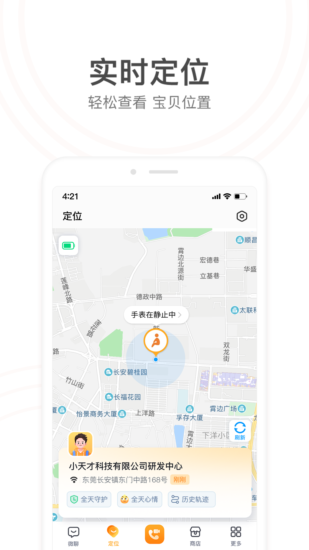 
小天才电话手表app