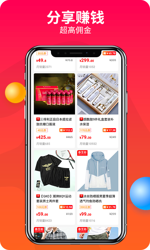 
赚钱联盟app