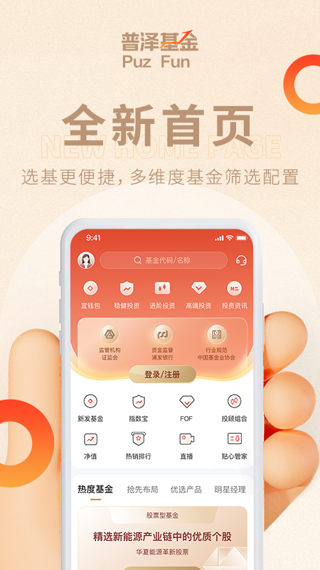 
宜信普泽app