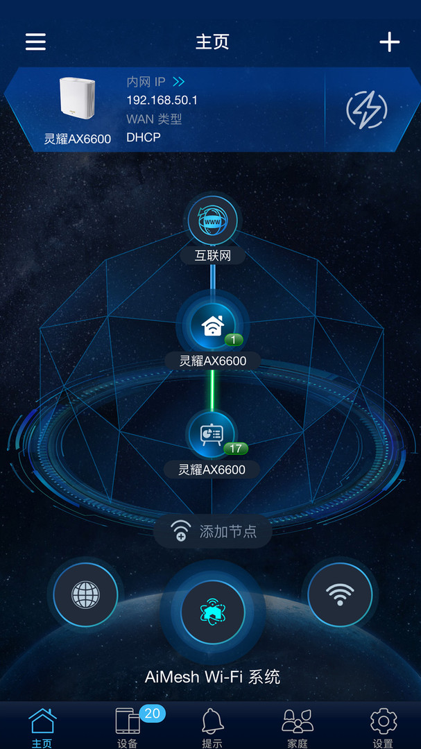 
华硕路由器app