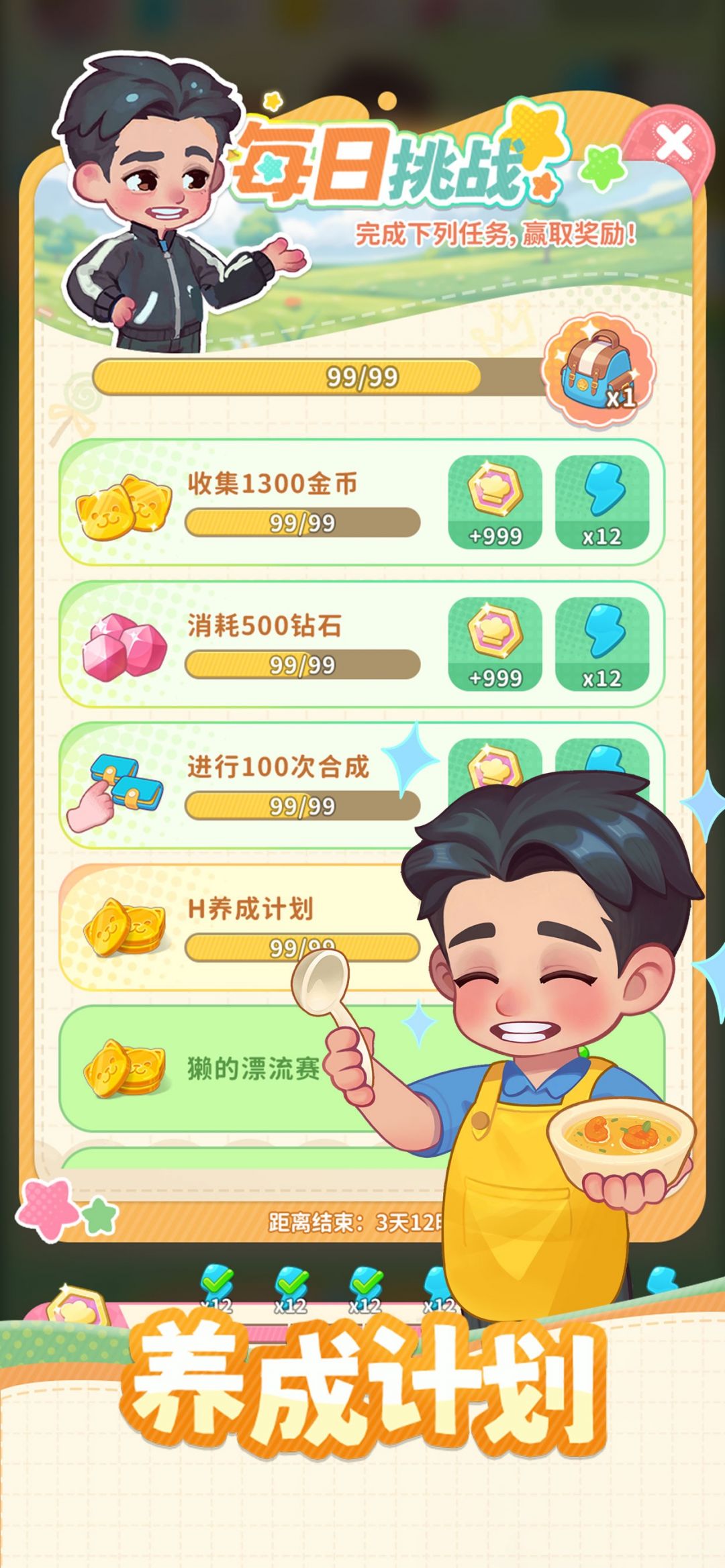 
向往的生活手游