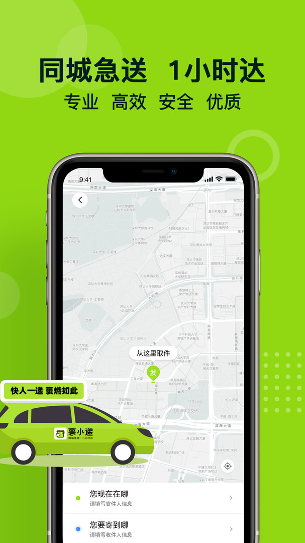 
裹小递