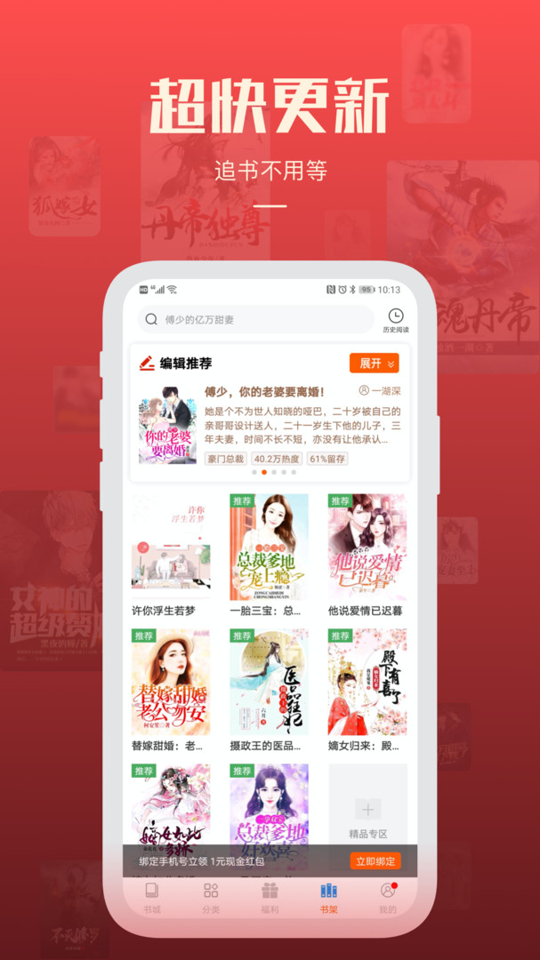 
必阅免费小说
