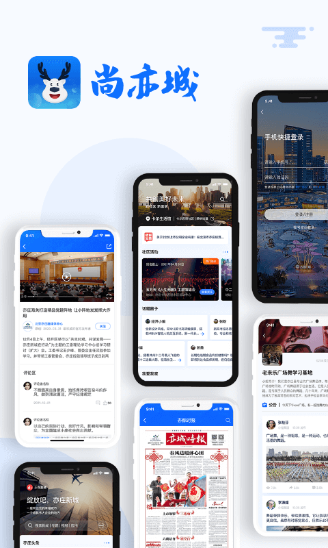 尚亦城app