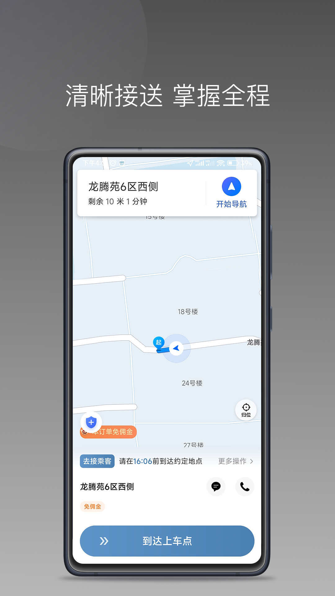 
糖果出行app