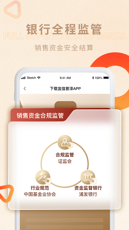 
宜信普泽app