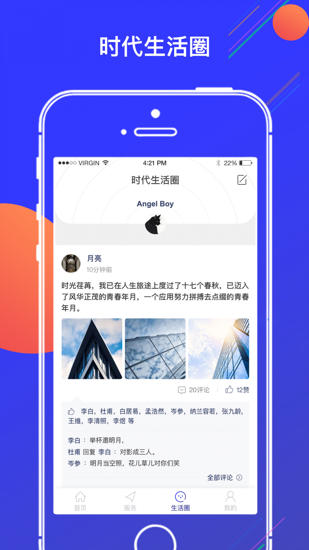 
亦城时代app