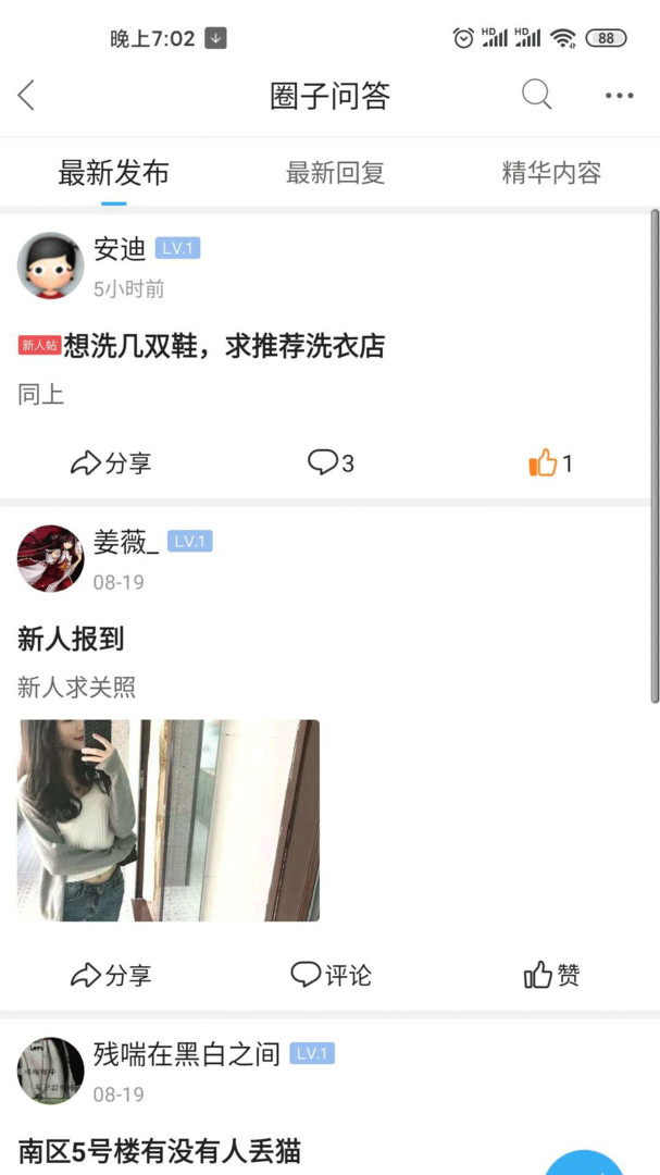 
北京像素app