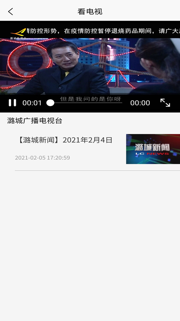 
全景潞城app
