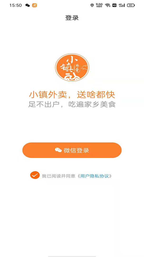 
小镇外卖