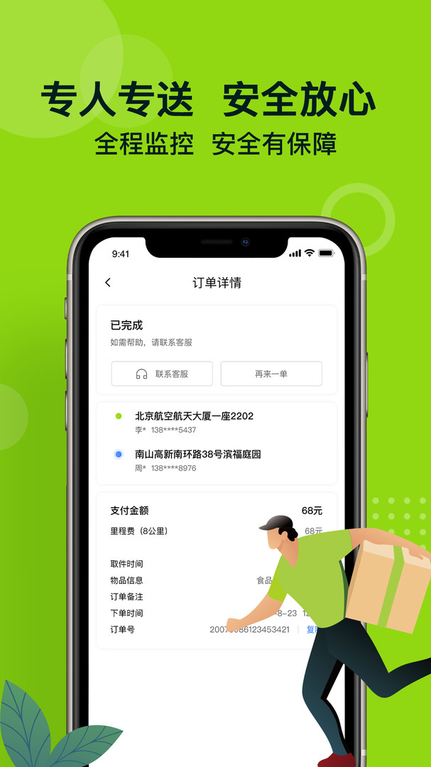 
裹小递