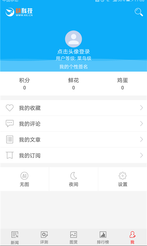 
快科技app