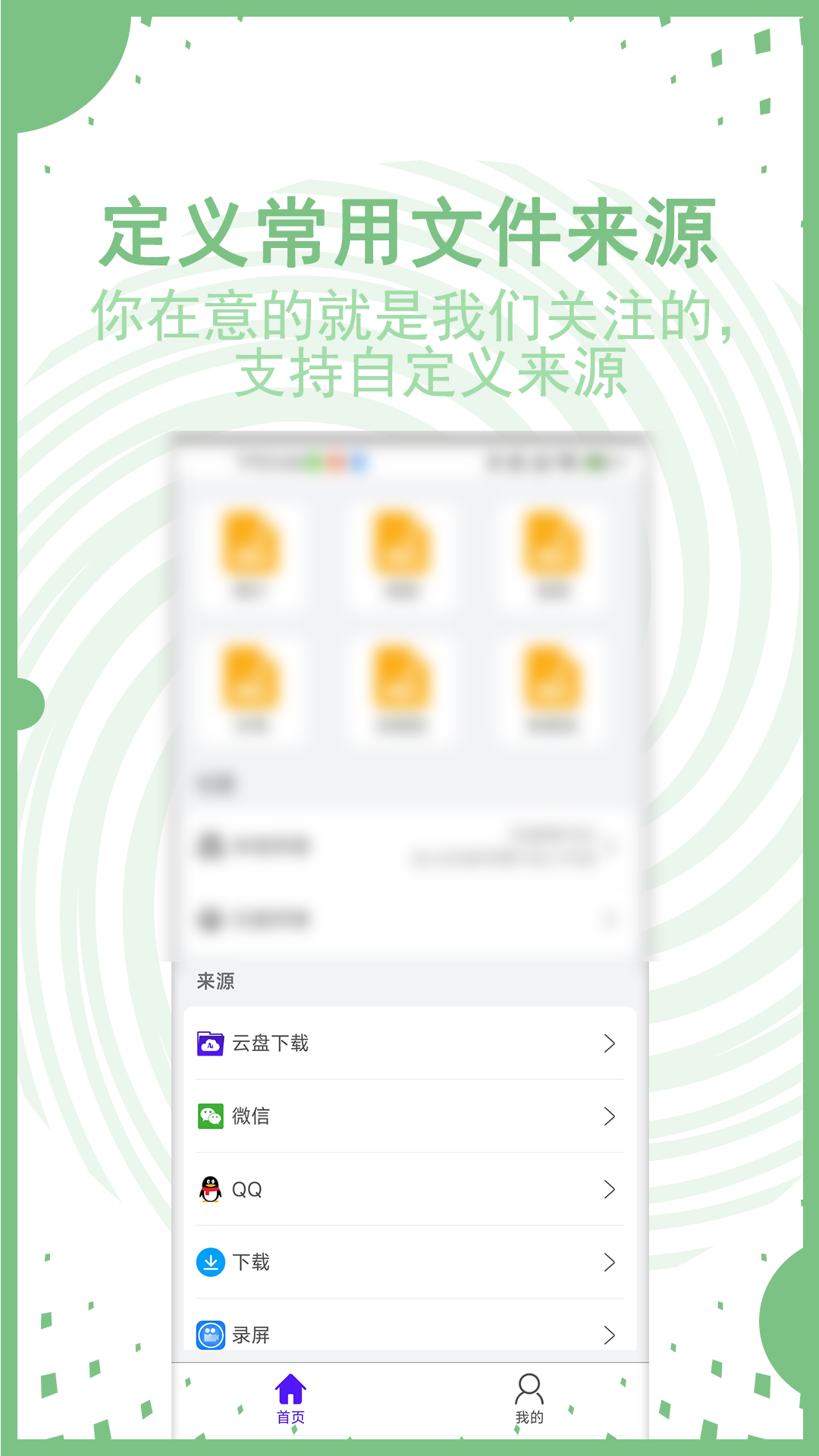 
AI文件管理