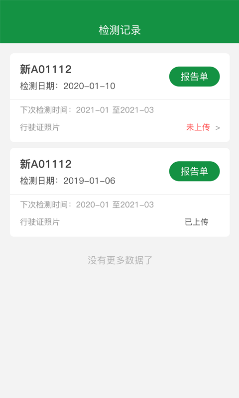 
丝路车检