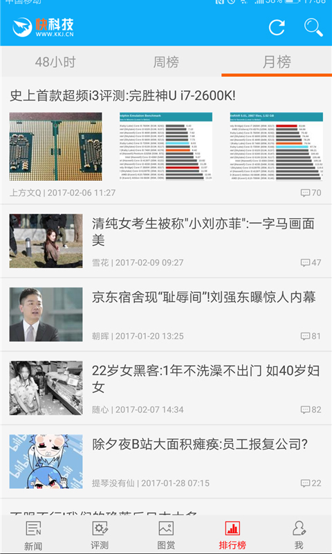 
快科技app