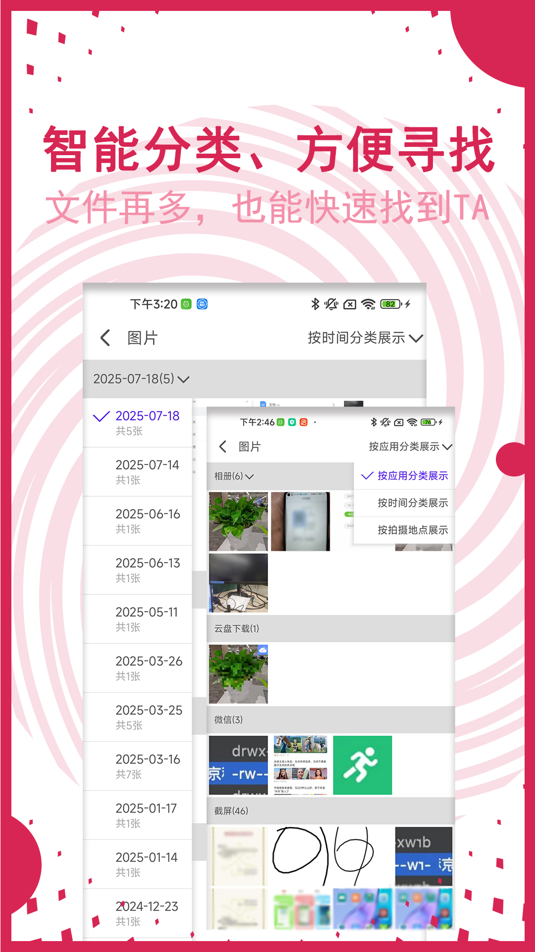 
AI文件管理