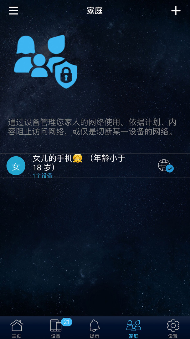 
华硕路由器app