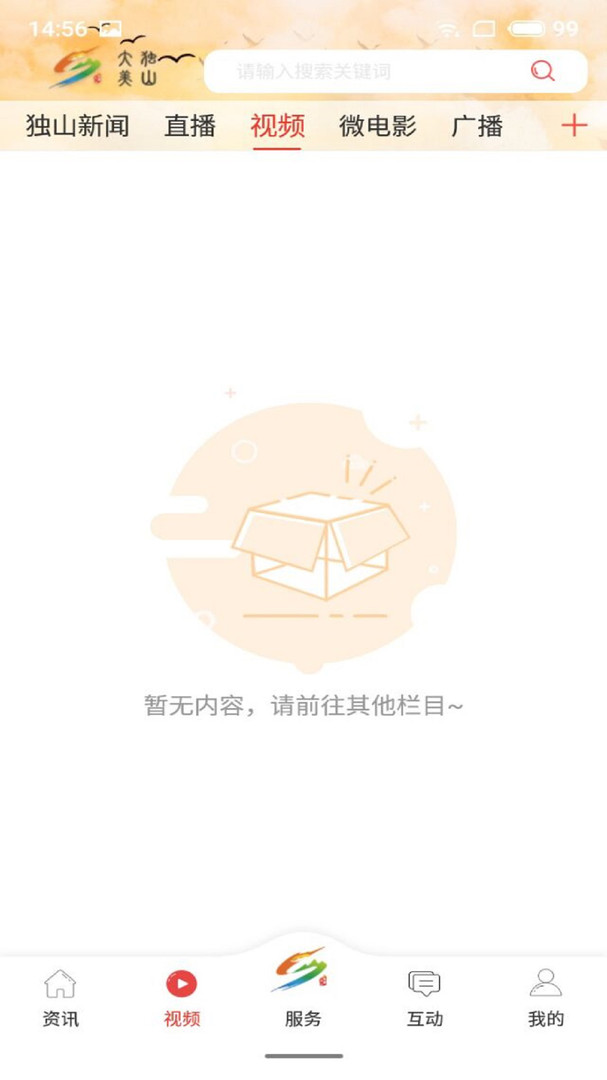 
大美独山app