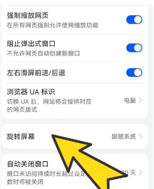 波波浏览器 手机安卓版(图3) bobo浏览器10.3.85版本