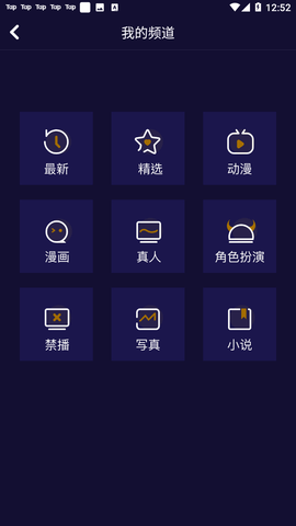 妖精动漫追番
