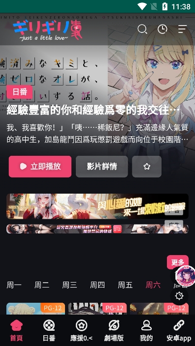 妖精动漫追番