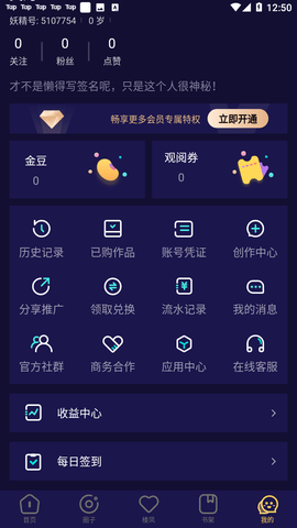 妖精动漫追番