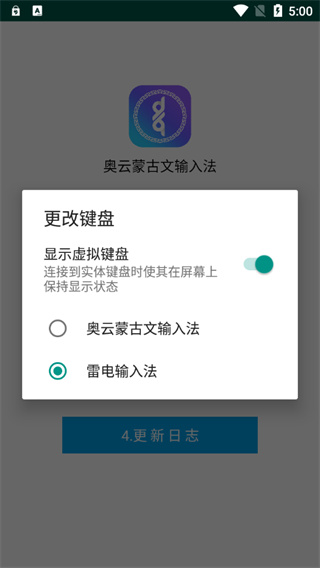 奥云输入法 免费版(图4)