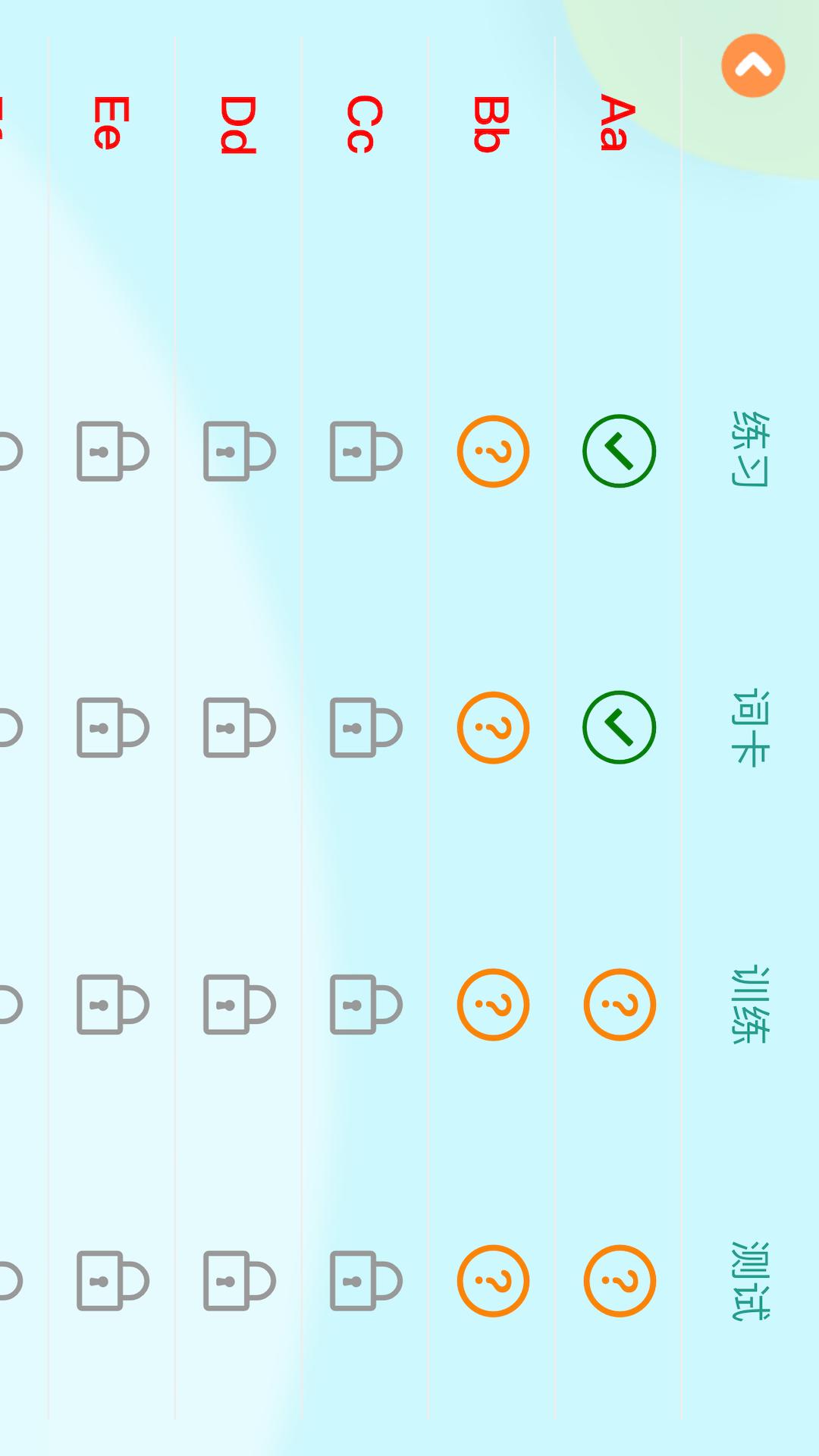 
小树自然拼读