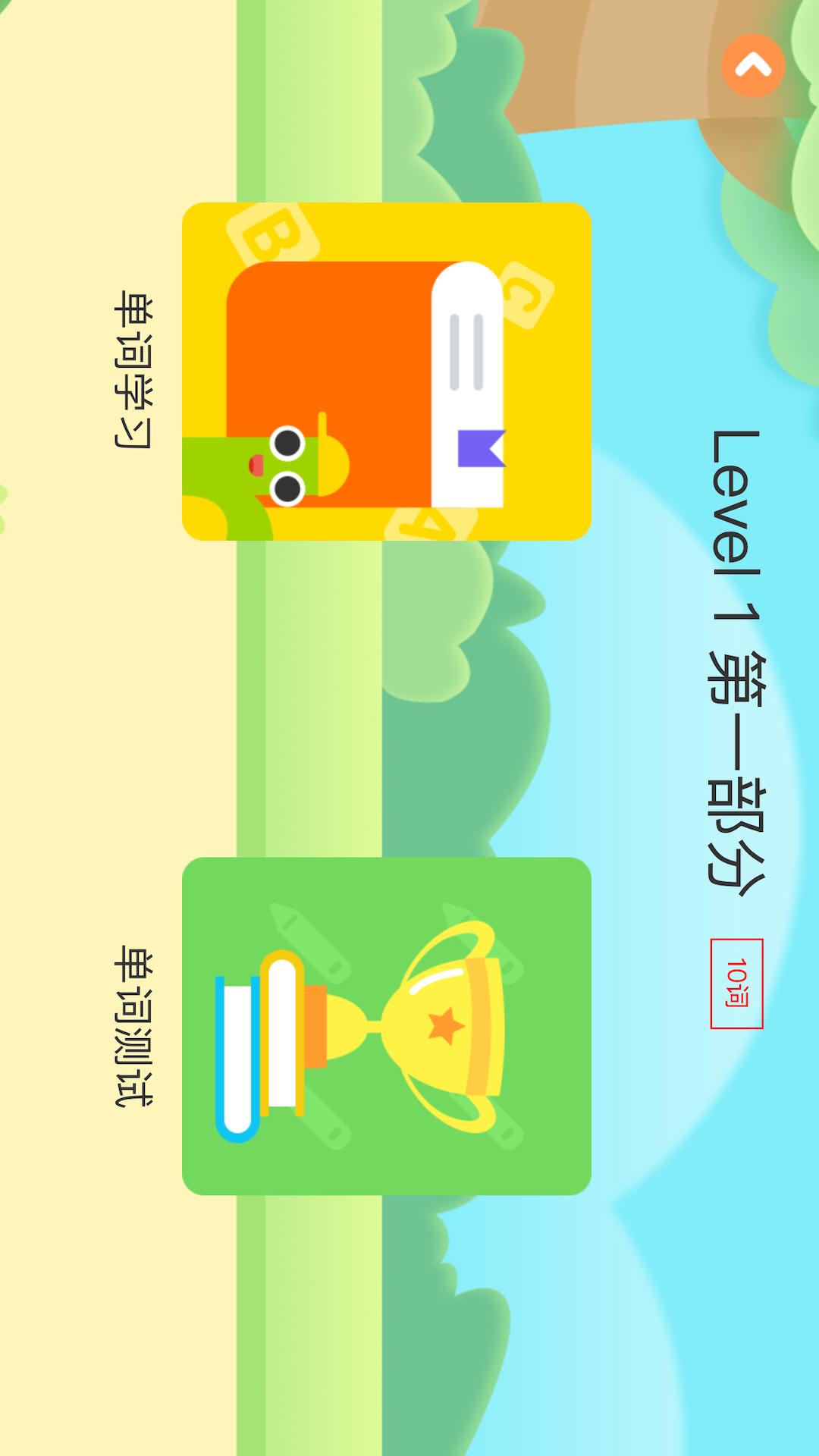 
小树自然拼读