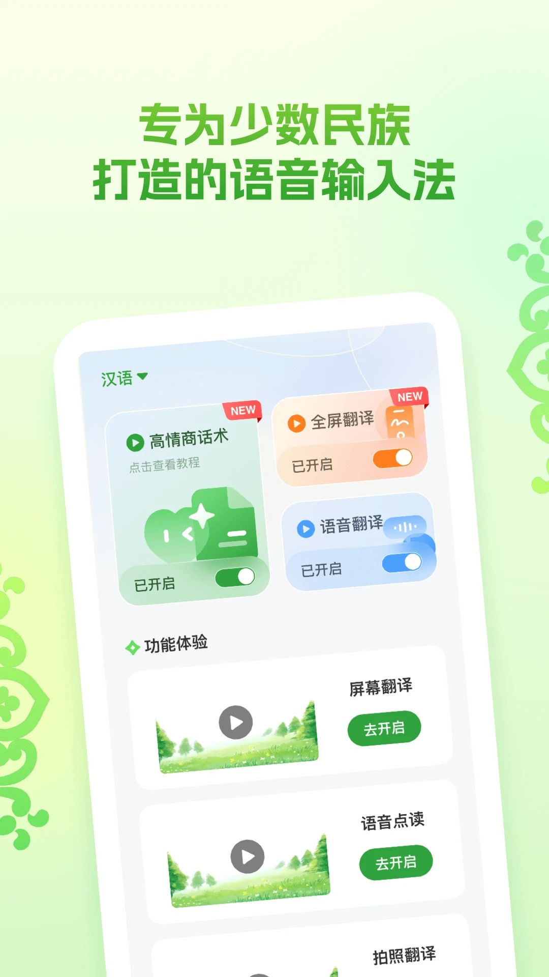Awaz智能输入法(图2)