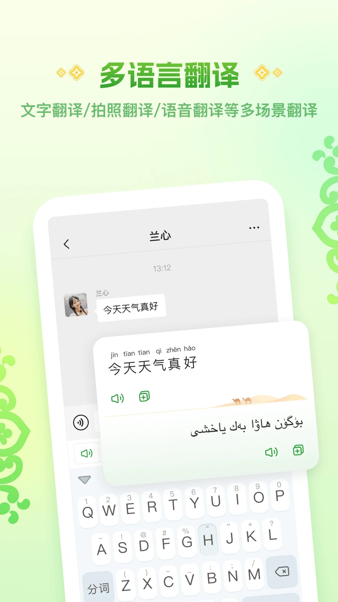 Awaz智能输入法(图3)