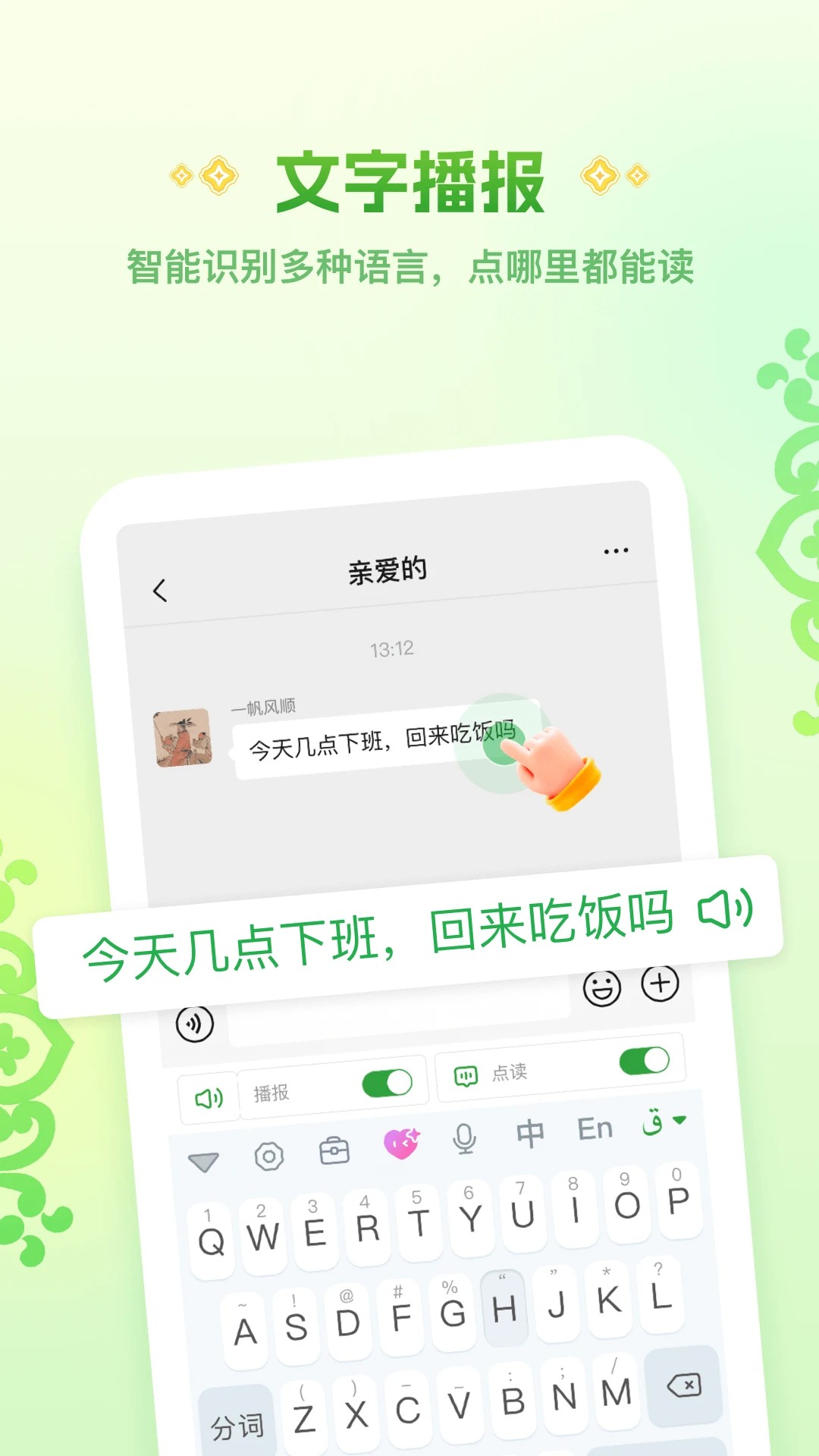 Awaz智能输入法(图1)
