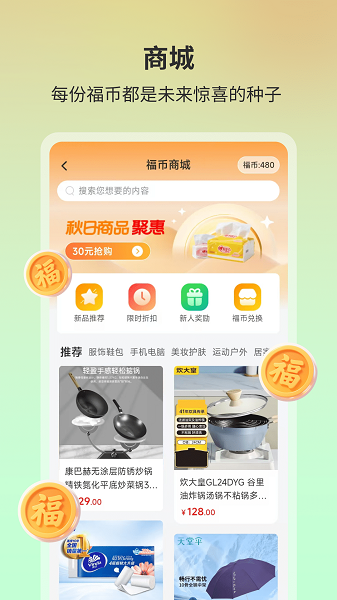 
福本源