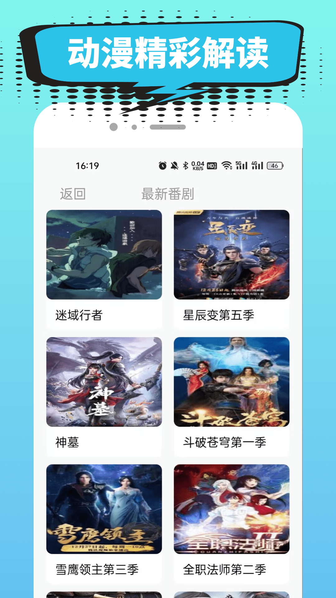 小肥羊漫画 手机版(图1)