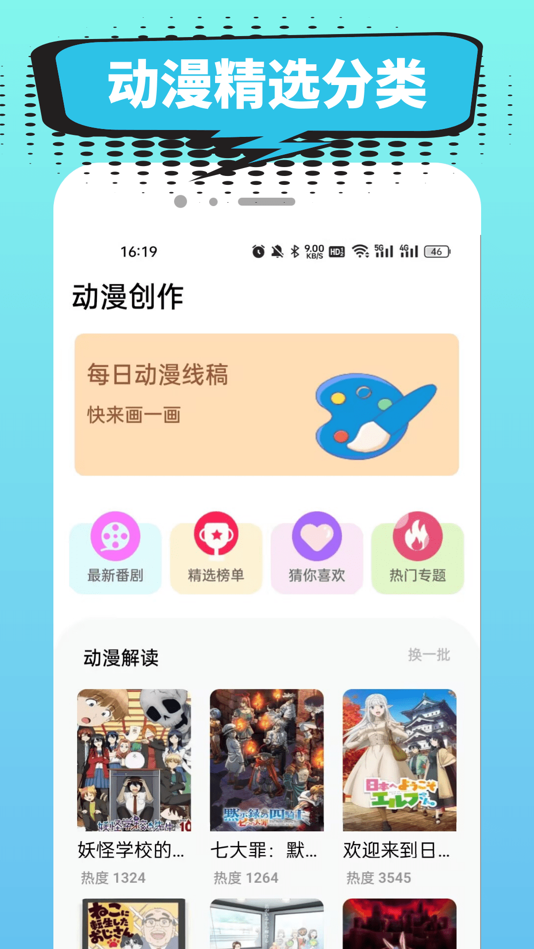 
小肥羊漫画 手机版