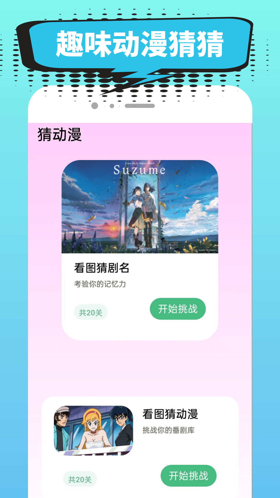 
小肥羊漫画 手机版