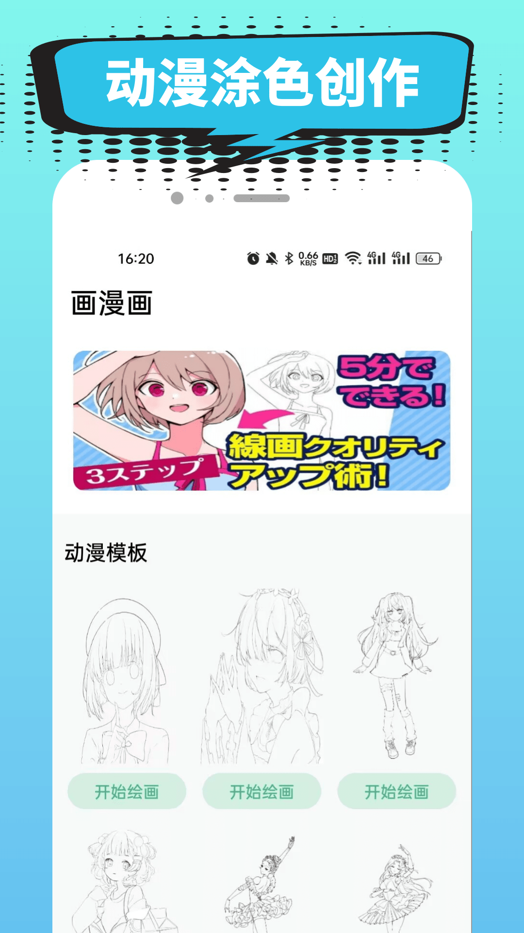 
小肥羊漫画 手机版