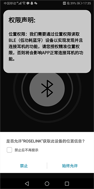 RoseLink 官网入口(图5)