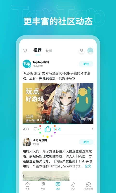 
TapTap 应用宝版