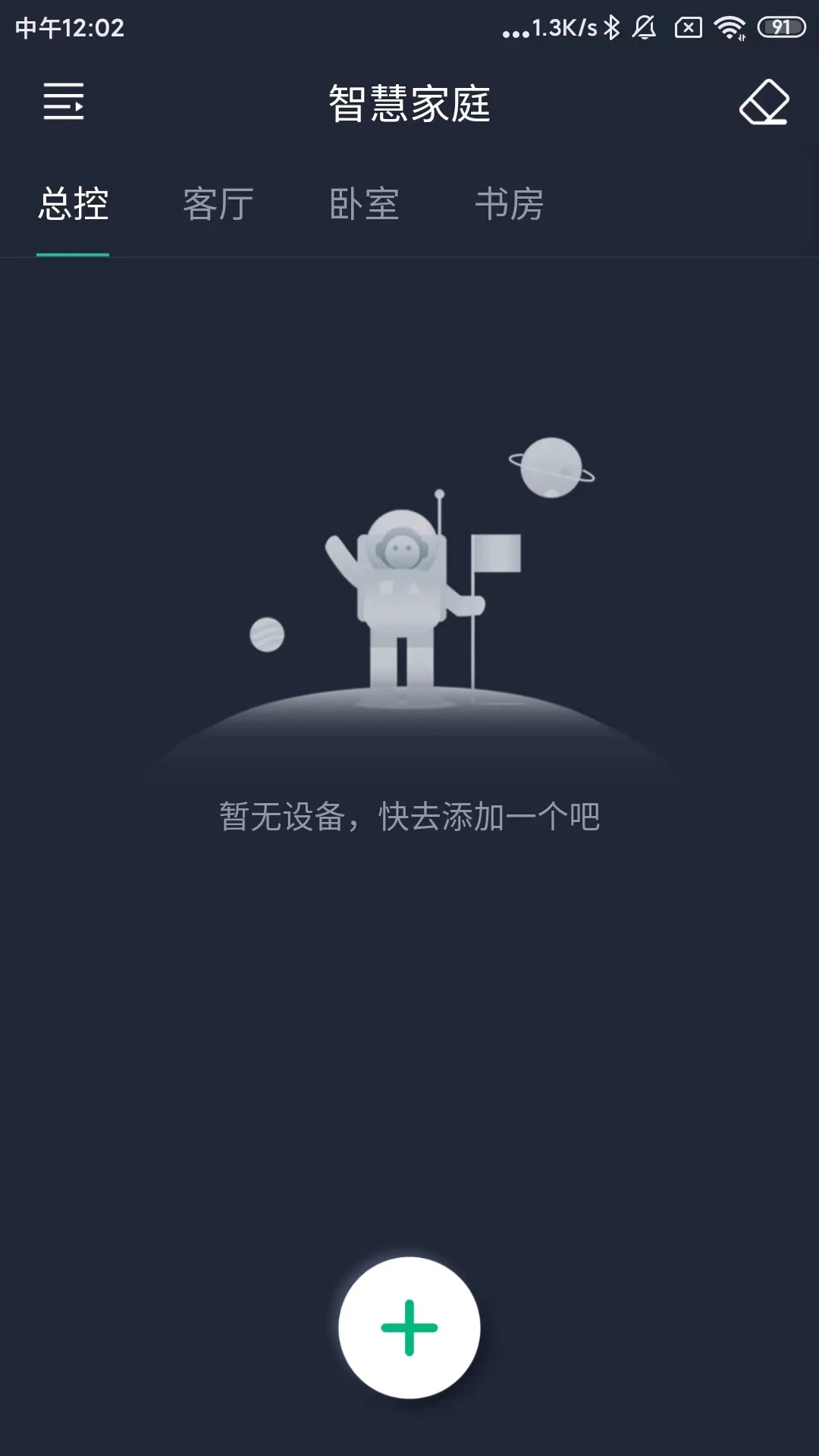 
智灯 Pro