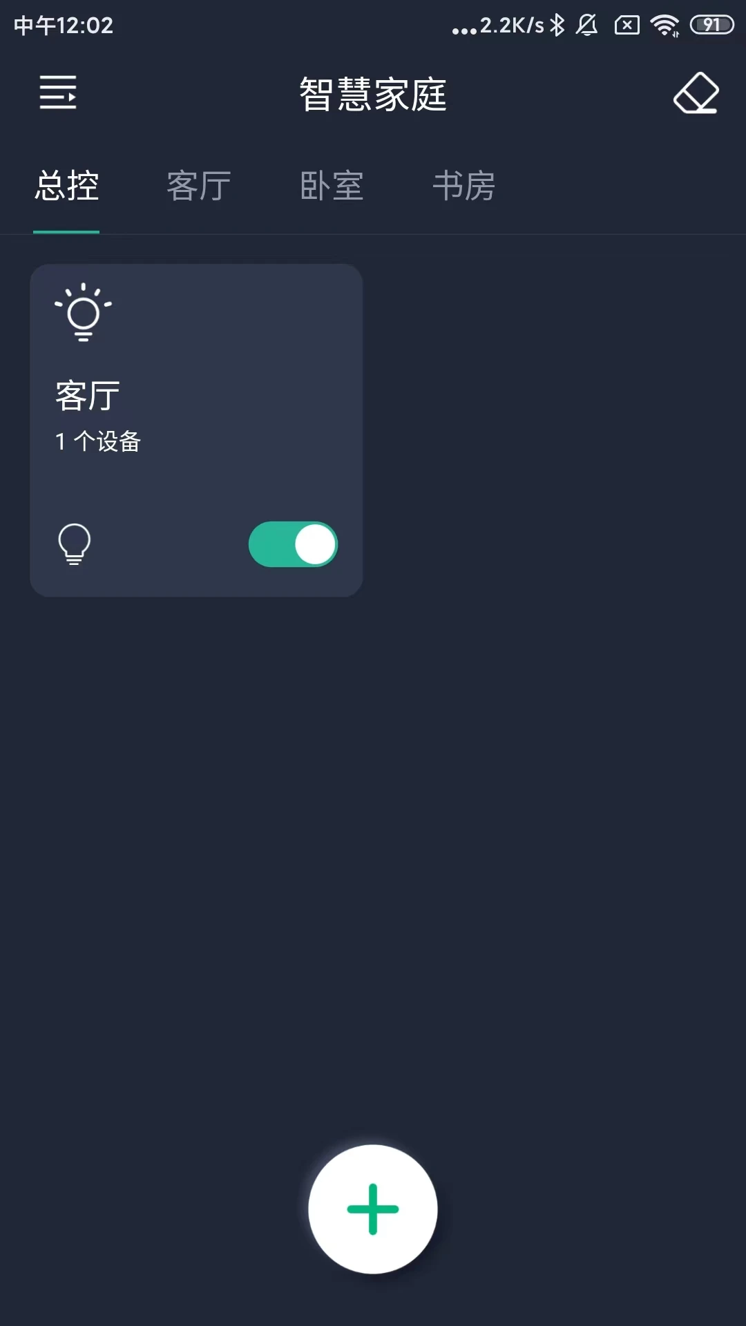 
智灯 Pro