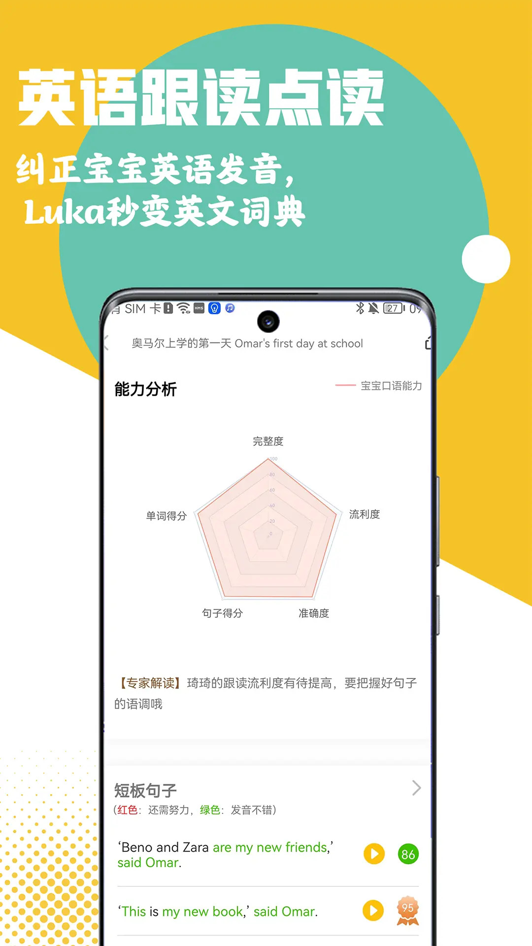 
Luka阅读养成 官网版