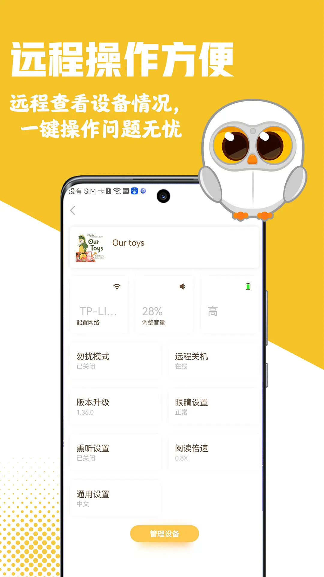 
Luka阅读养成 官网版