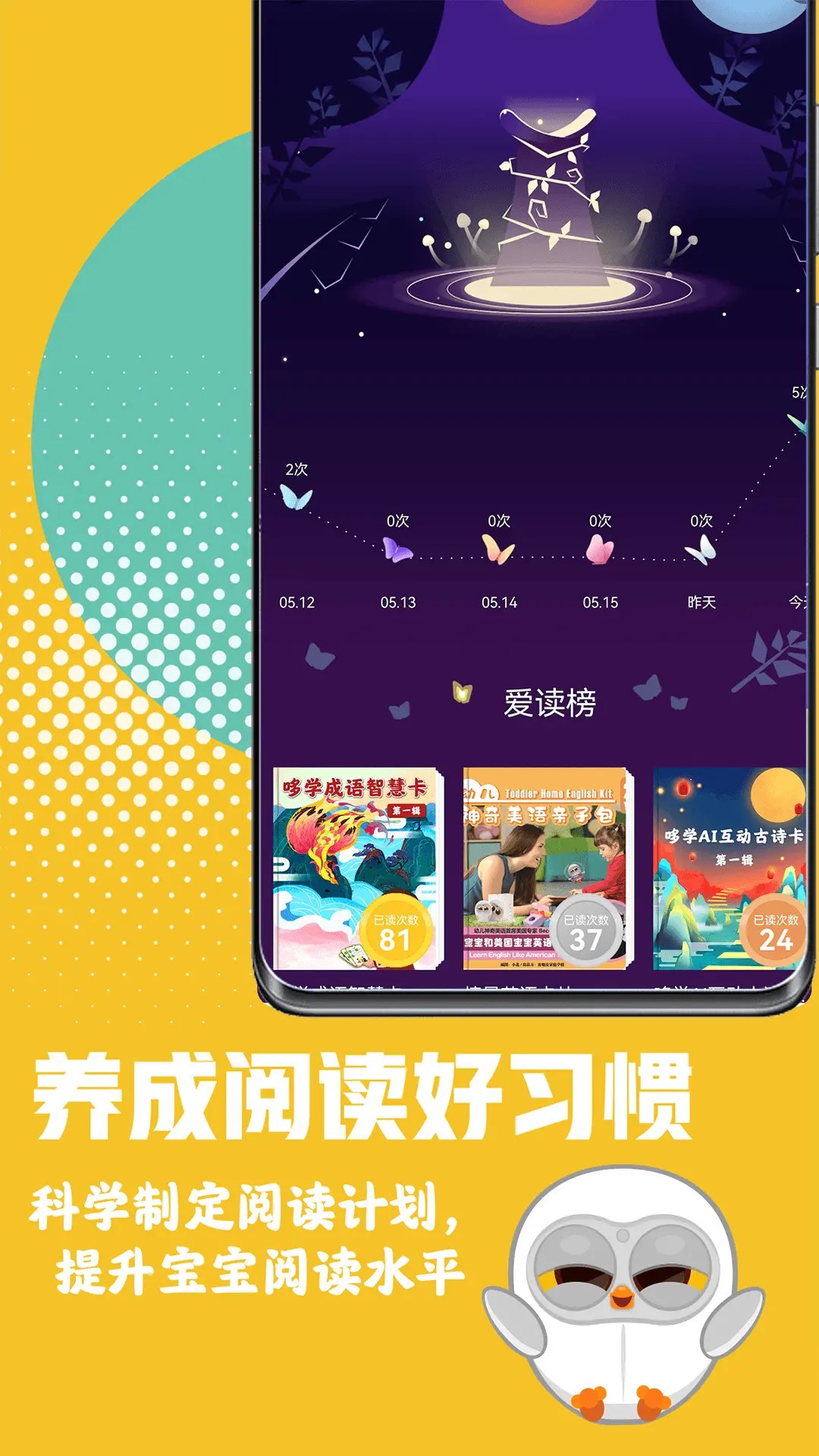 
Luka阅读养成 官网版