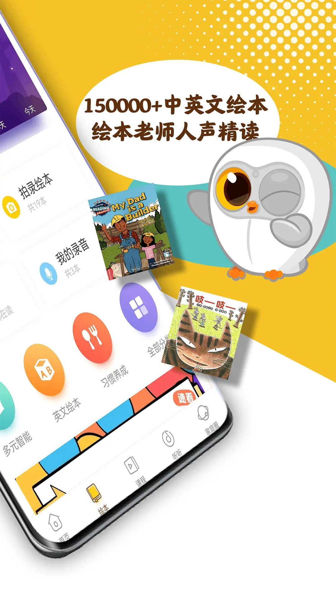 Luka阅读养成 官网版(图1)