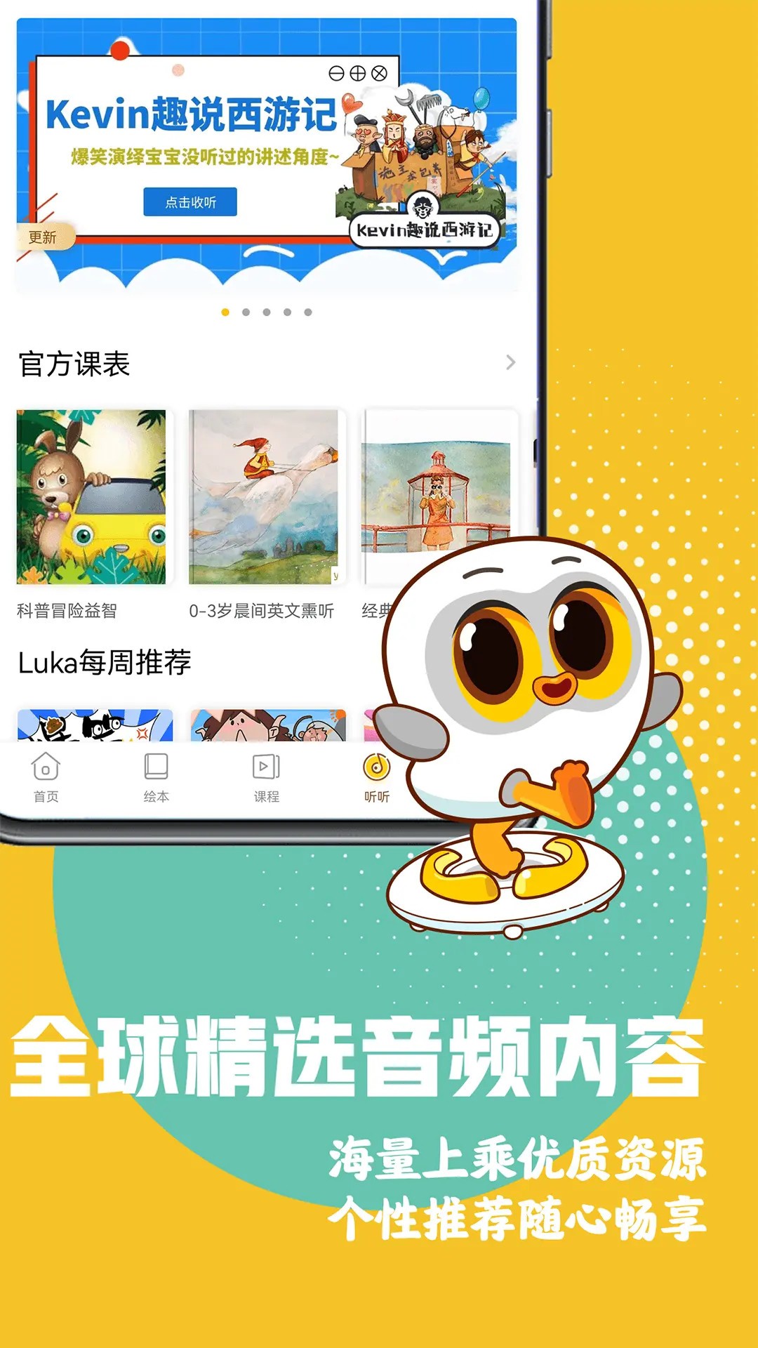 
Luka阅读养成 官网版