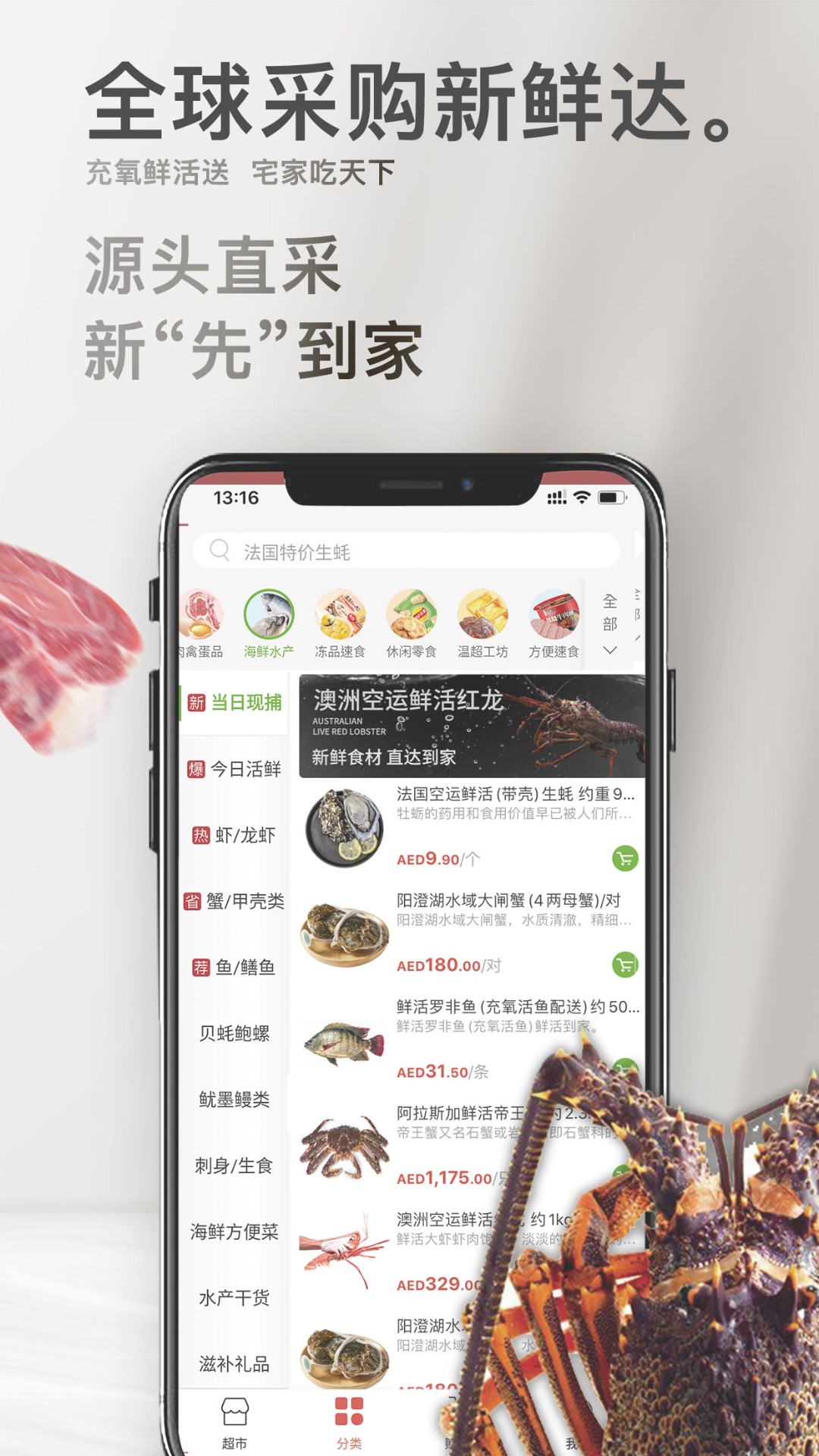 
温超商城